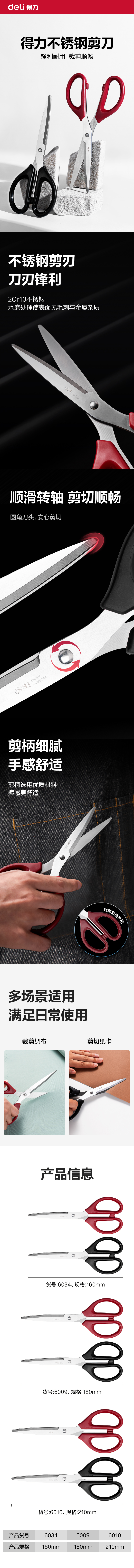 纵横6010剪刀(黑)