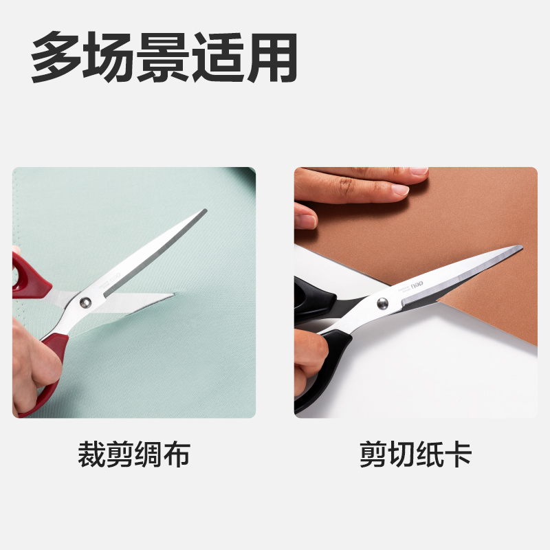 纵横6010剪刀(红)