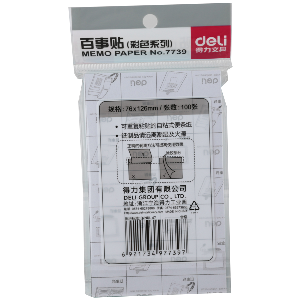 纵横7739记事贴(红)76*126mm(包)
