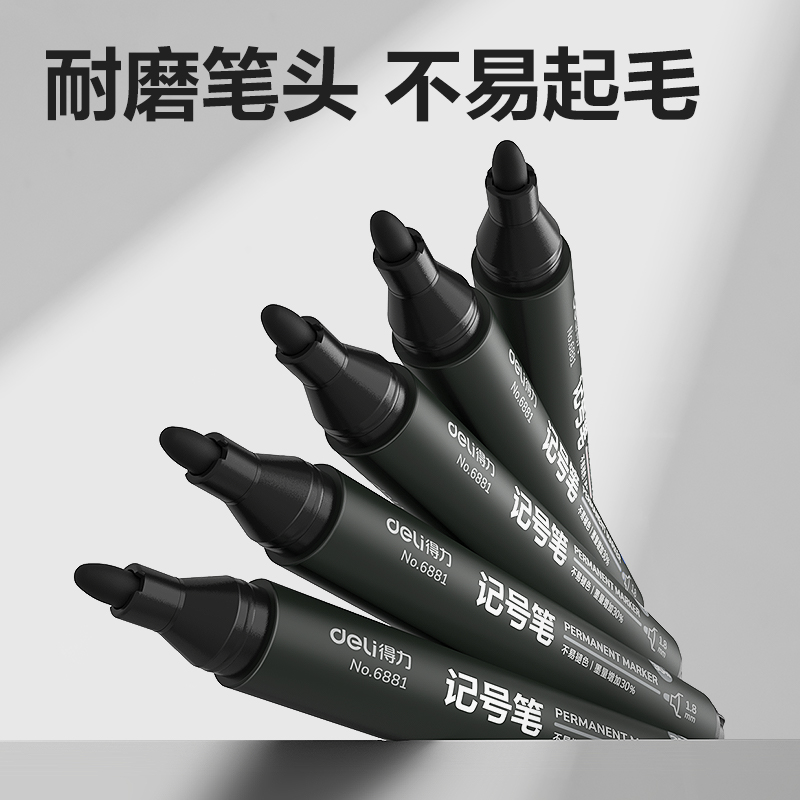 纵横33668记号笔套装(黑)(50支/盒)