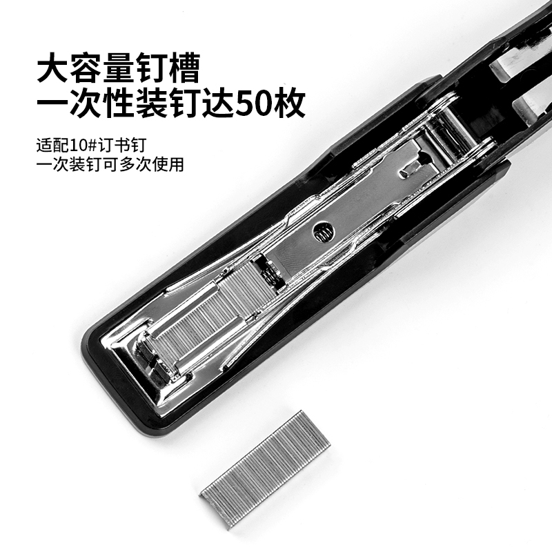 纵横0271订书机(黑)