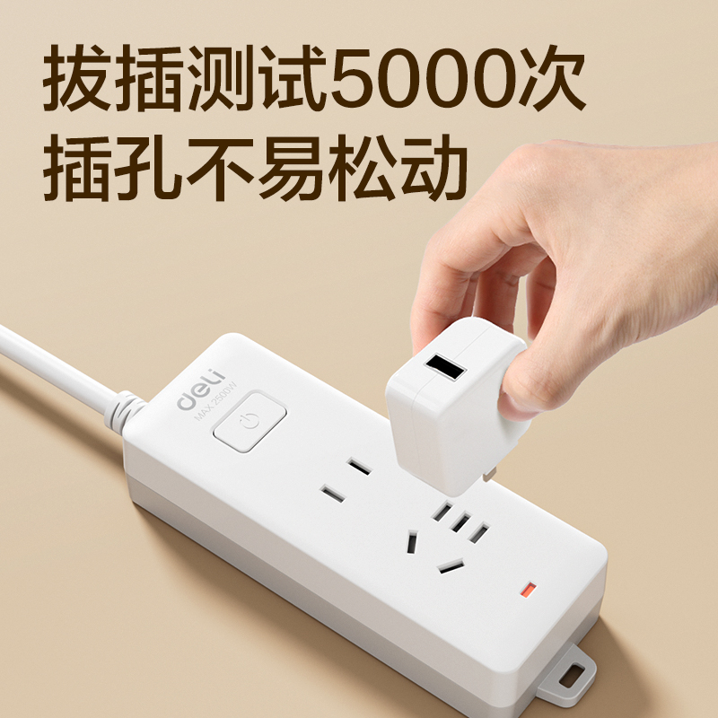 纵横18276-02插座_1+1_2米_PVC袋装(白)(只)