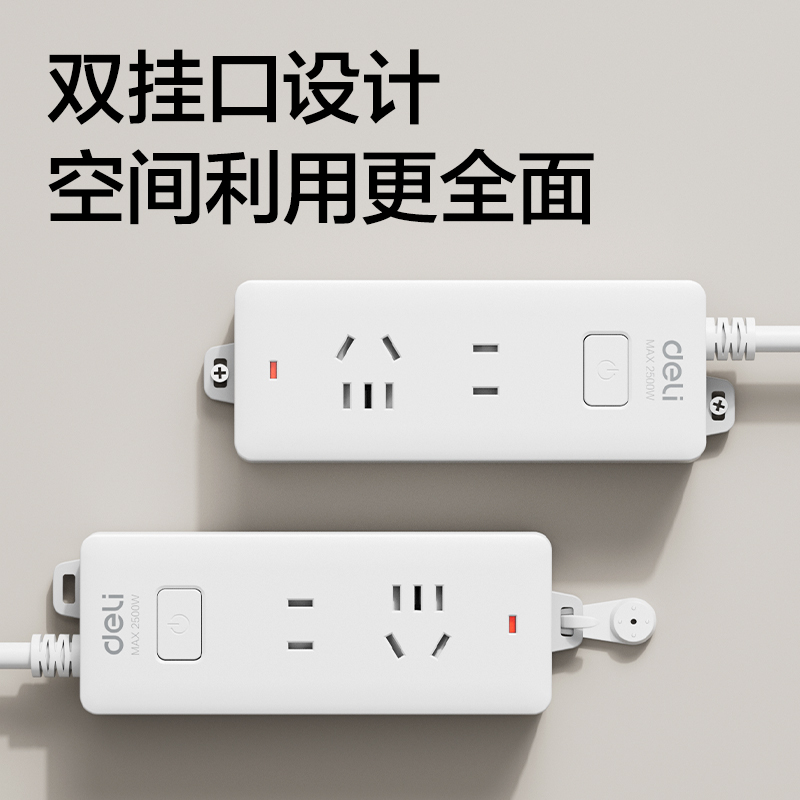 纵横18276-02插座_1+1_2米_PVC袋装(白)(只)