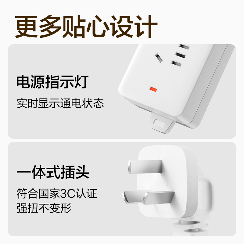 纵横18276-02插座_1+1_2米_PVC袋装(白)(只)