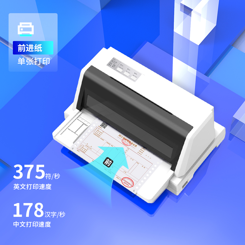 纵横DL-610K针式打印机(白灰)