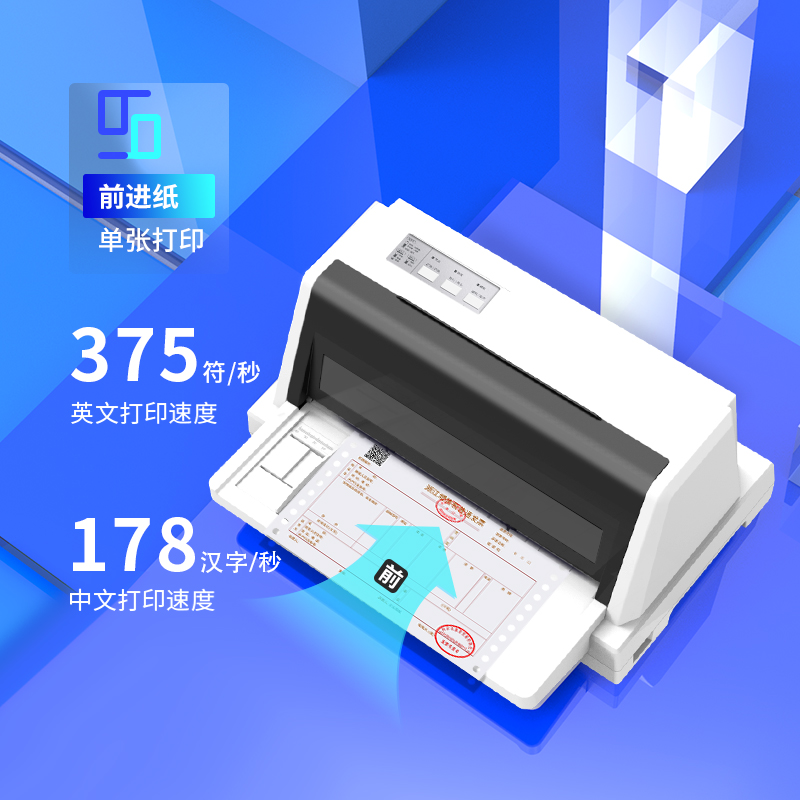 纵横DB-615K针式打印机(白)