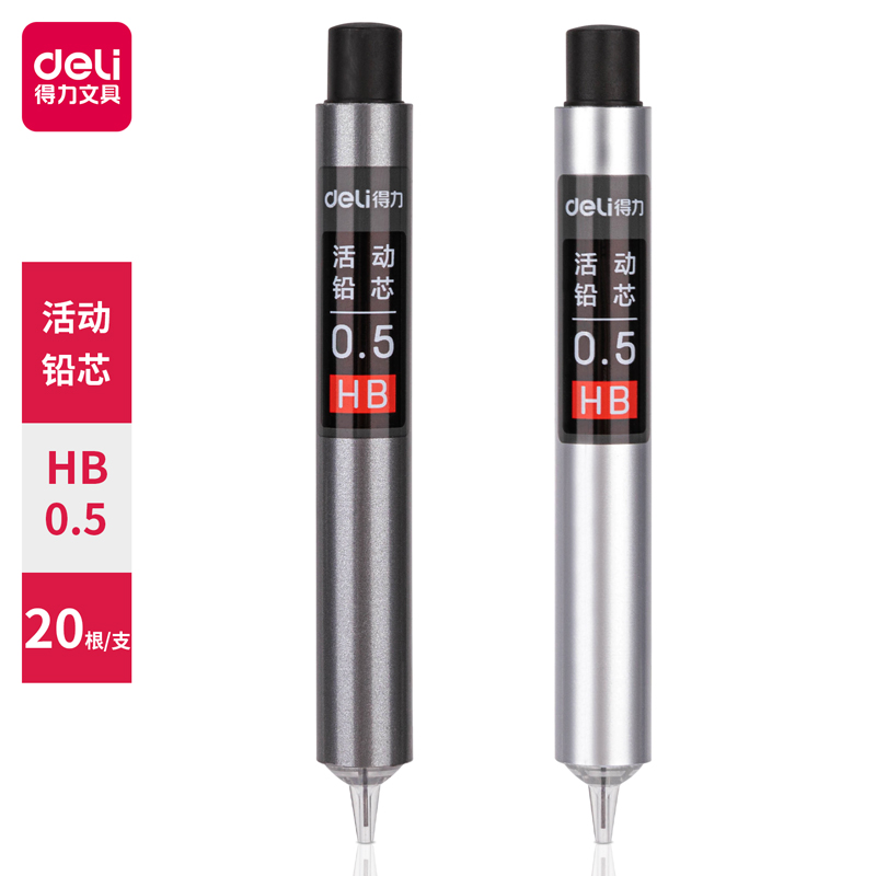 纵横S492活动铅芯HB0.5-60MM(混)(支)