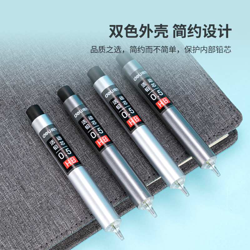 纵横S492活动铅芯HB0.5-60MM(混)(支)