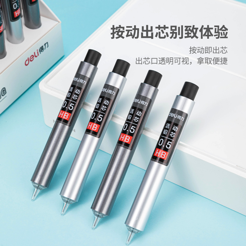 纵横S492活动铅芯HB0.5-60MM(混)(支)
