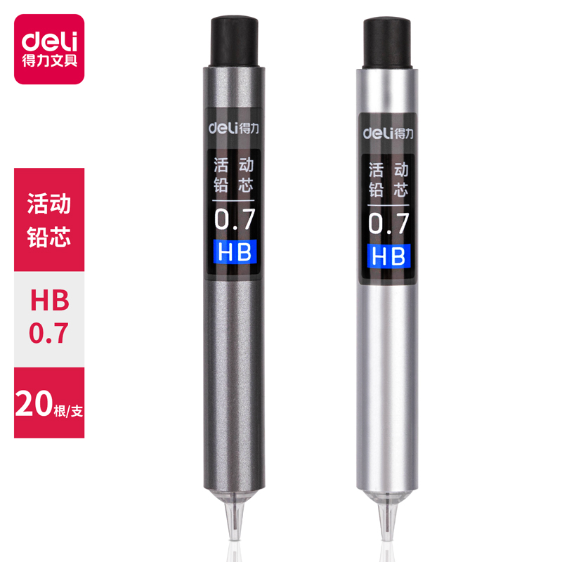 纵横S493活动铅芯HB0.7-60MM(混)(支)