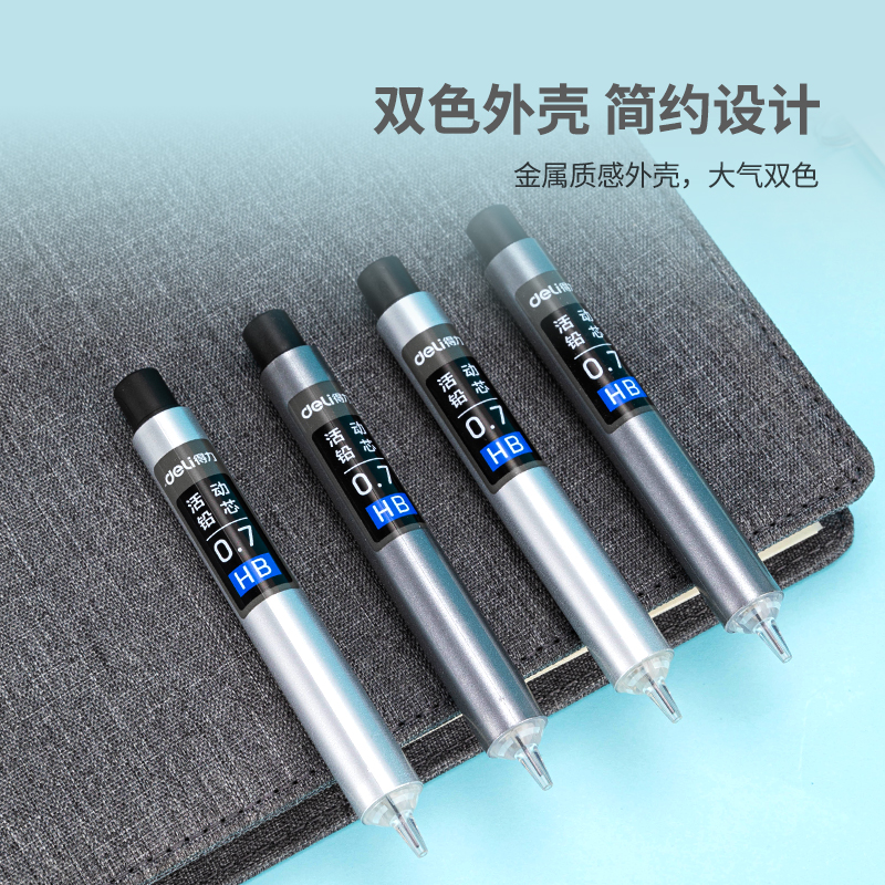 纵横S493活动铅芯HB0.7-60MM(混)(支)