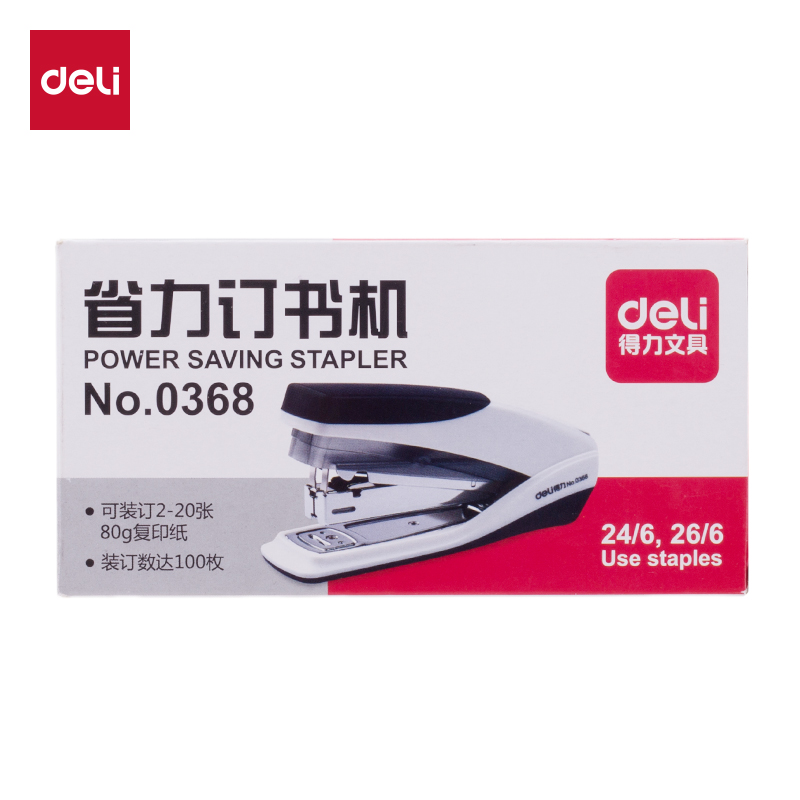 纵横0368省力订书机(白色)