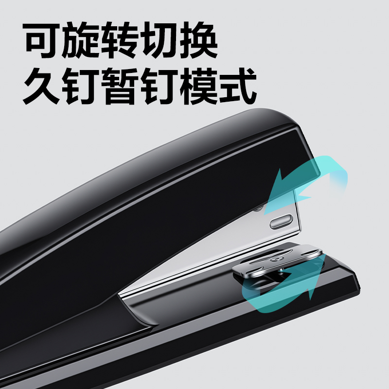 纵横0425桌面订书机(黑色)(台)