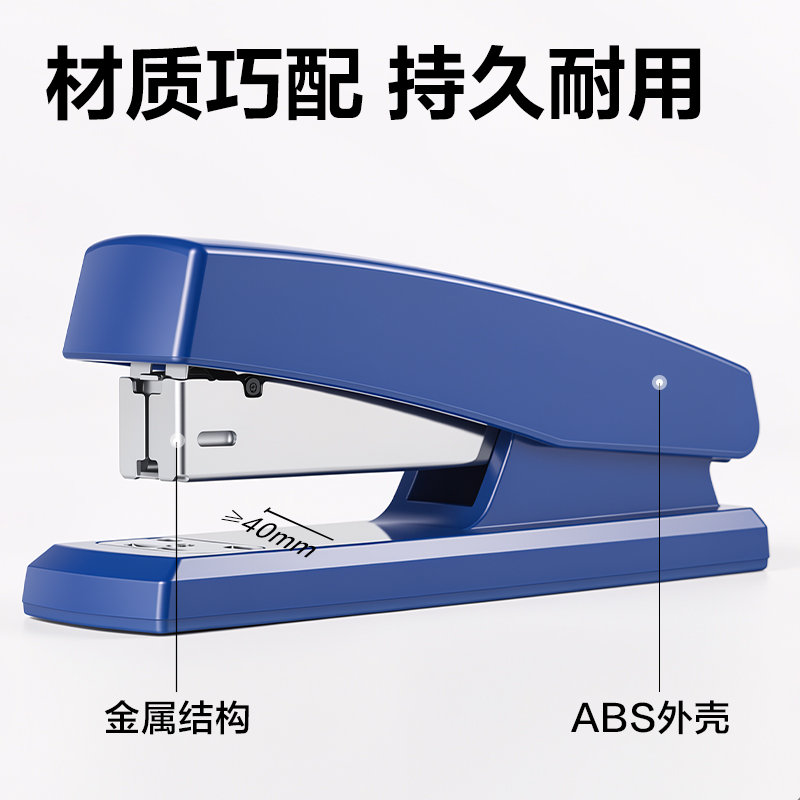 纵横0425桌面订书机(黑色)(台)