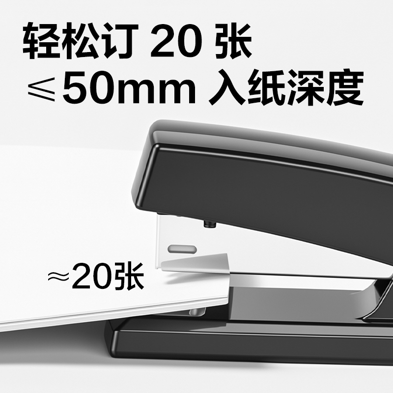 纵横0425桌面订书机(白)(台)