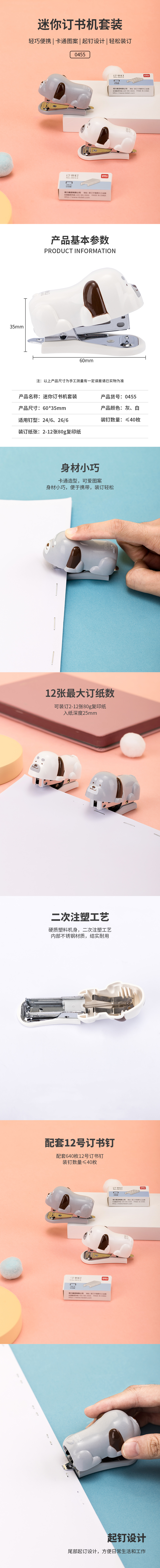 纵横0455订书机(蓝色)(台)