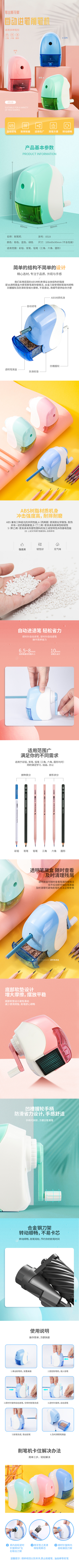 纵横0519自动进笔流线型削笔机(蓝色)