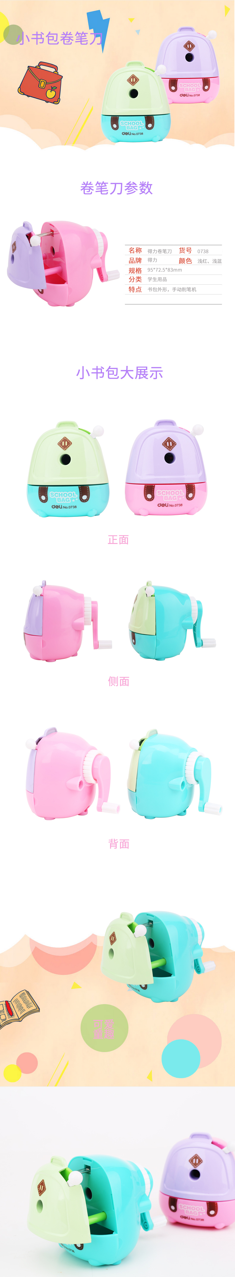 纵横0738书包削笔机(红)