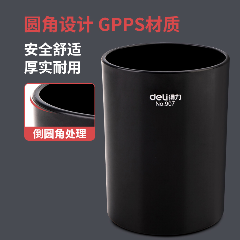 纵横907圆笔筒(黑)