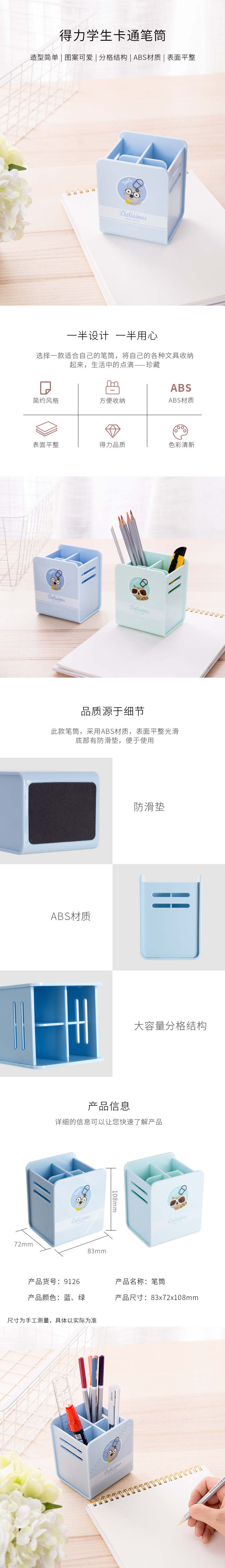 纵横9126笔筒(蓝)