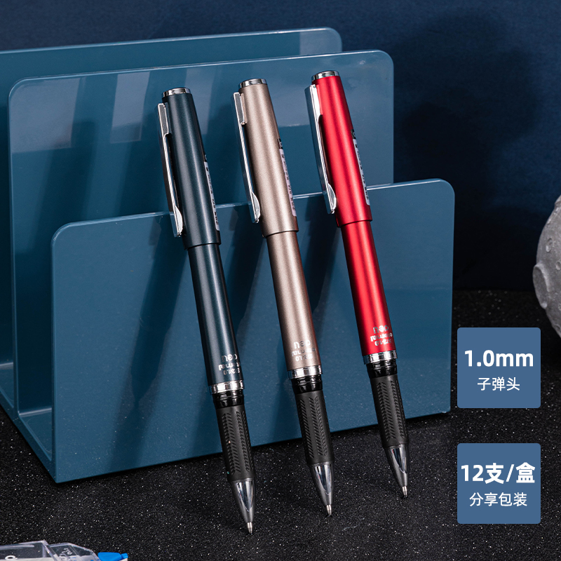 纵横S72中性笔1.0mm子弹头(红)