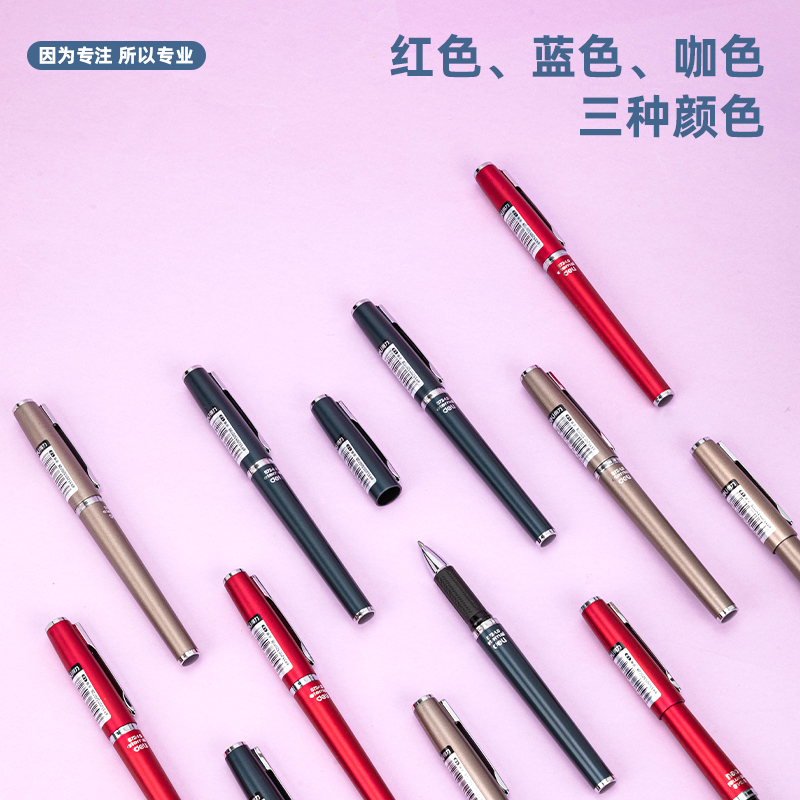 纵横S72中性笔1.0mm子弹头(蓝)