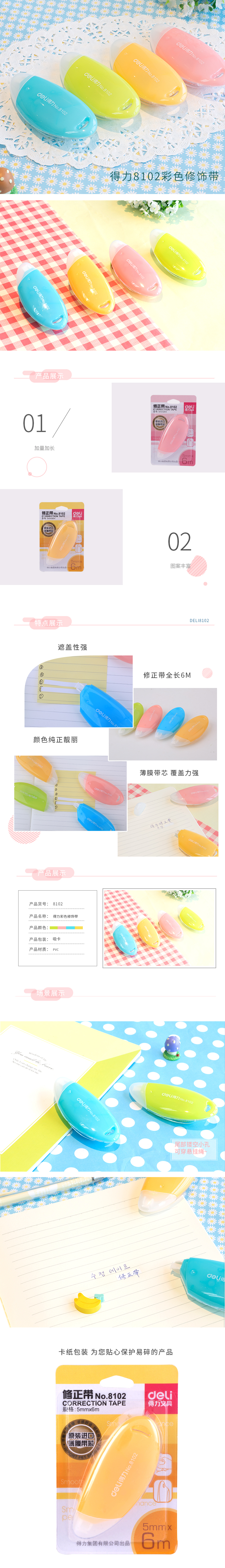 纵横优酷8102修正带(黄)(只)