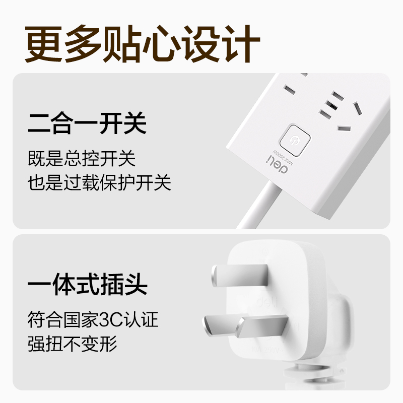 纵横18283插座_3+3+3A_2米_彩盒(白)(个)