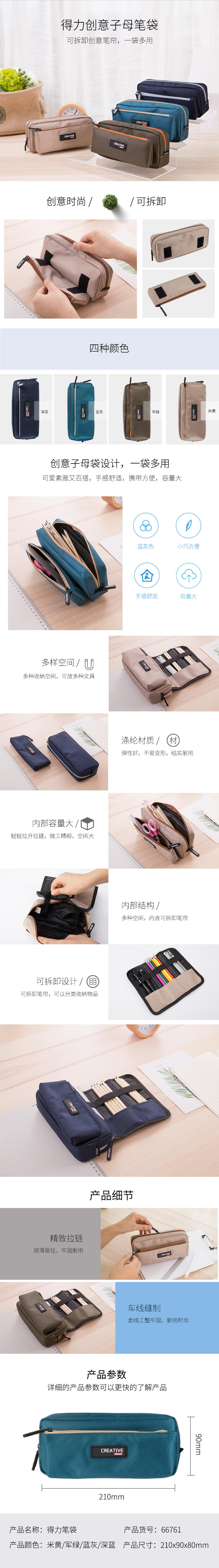 纵横66761笔袋(橄榄绿)