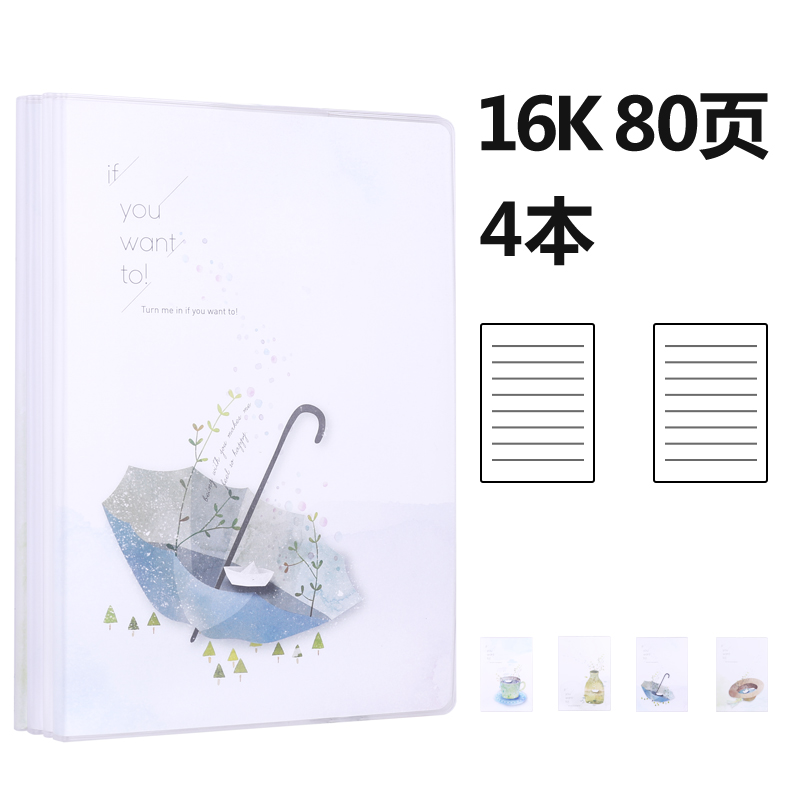 纵横T1680胶套本(漂流记)