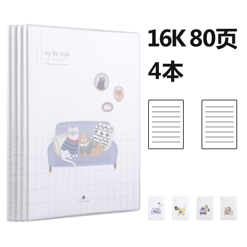 纵横T1680胶套本(喵生活)