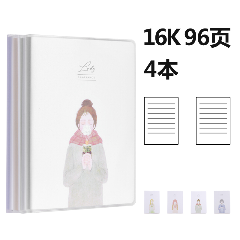 纵横T1696胶套本(梦女孩)