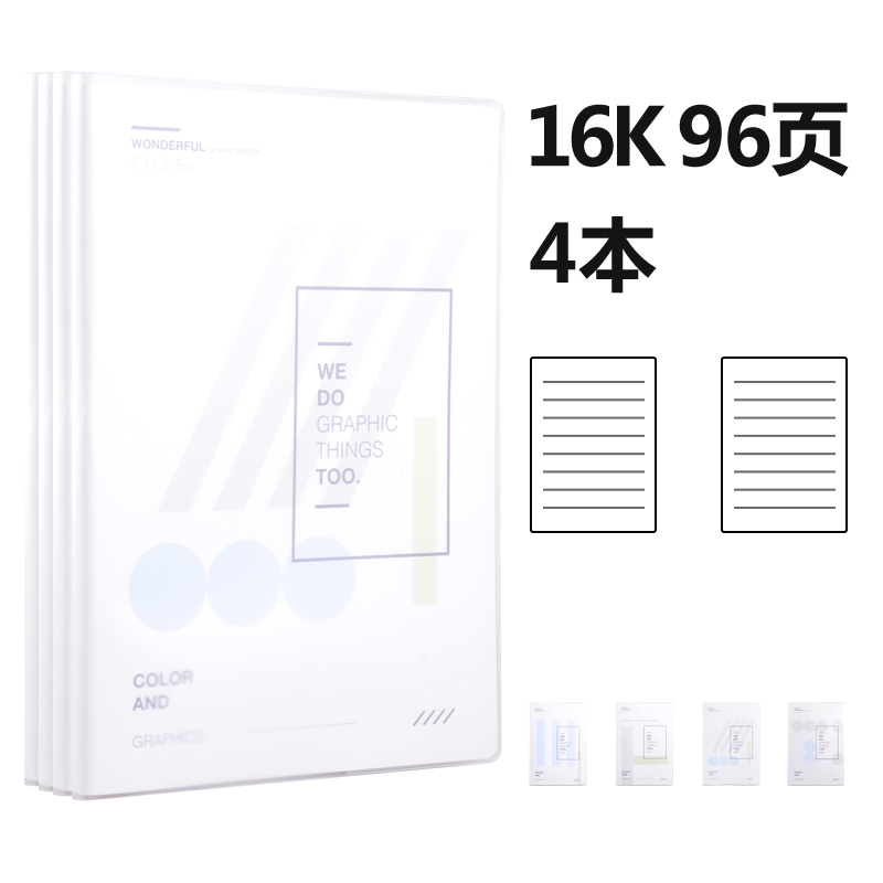 纵横T1696胶套本(简单格调)