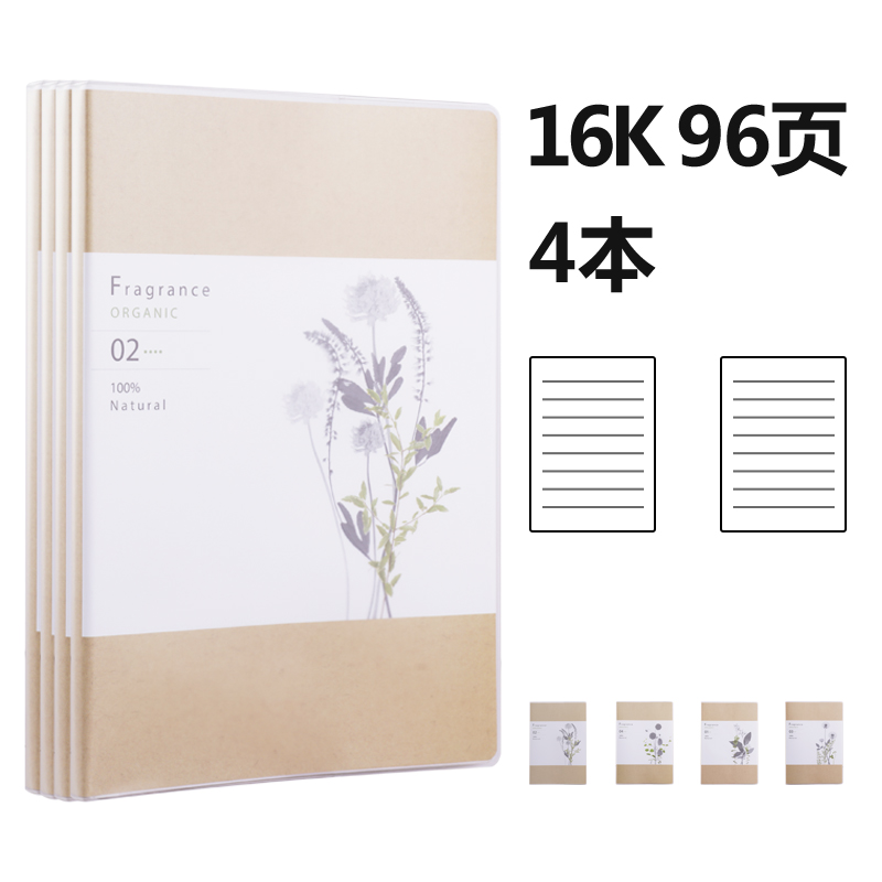 纵横T1696胶套本(素颜)