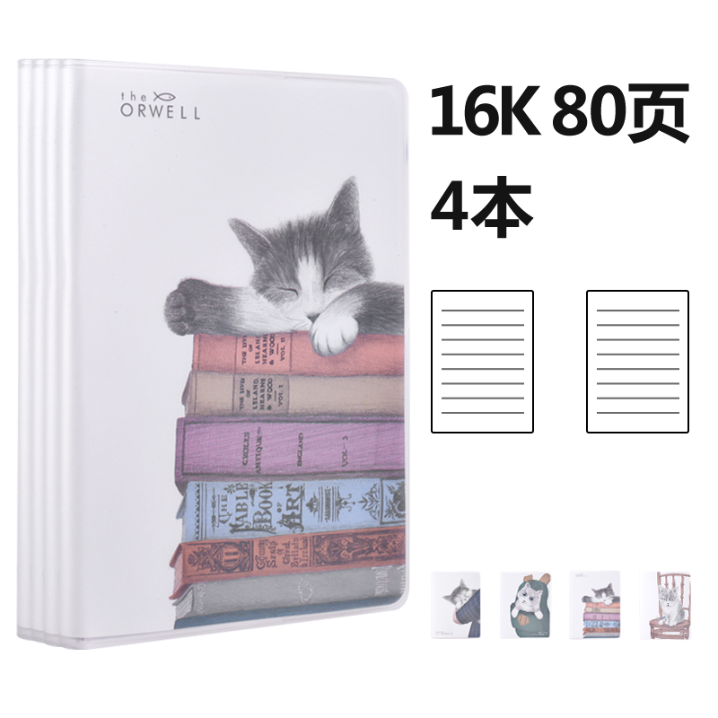 纵横T1680胶套本(喵老大)