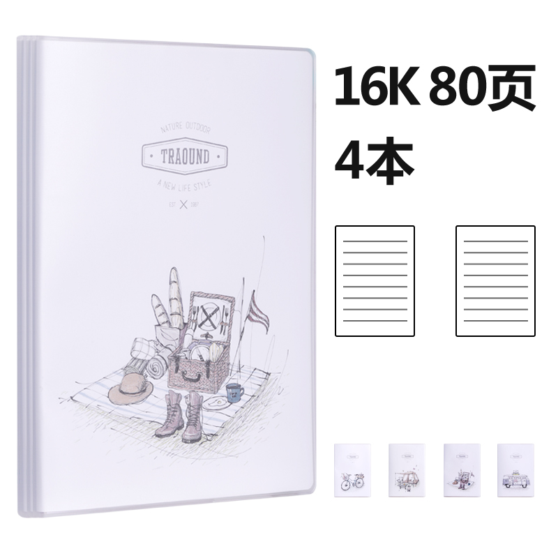 纵横T1680胶套本(旅行志)