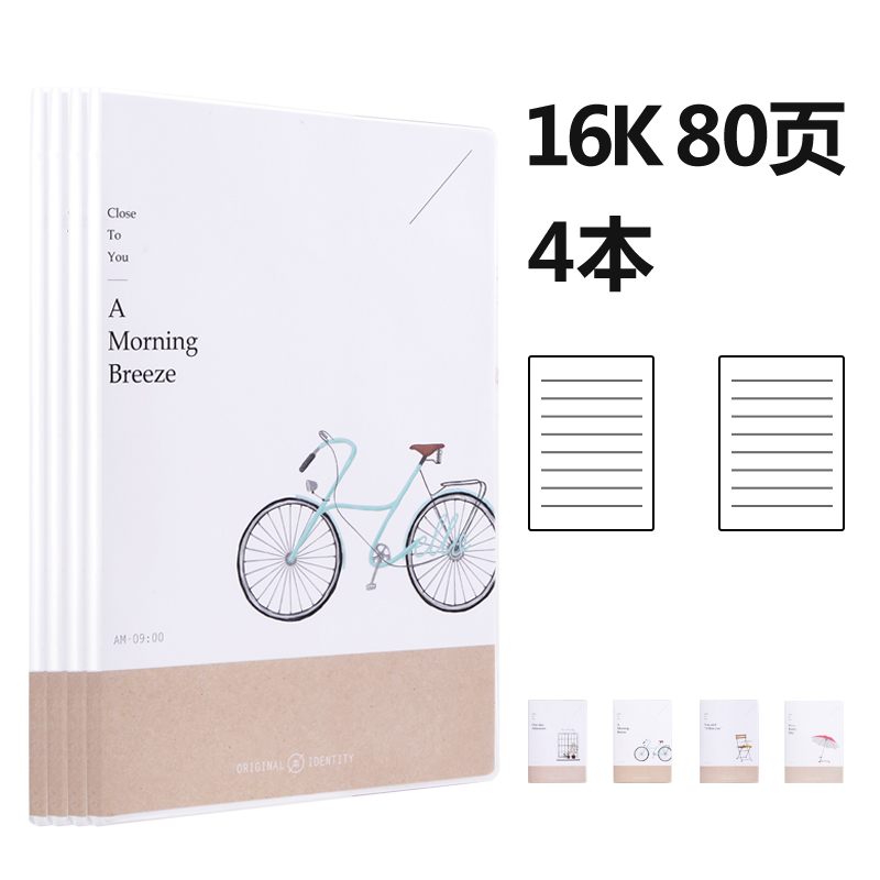 纵横T1680胶套本(浅时光)