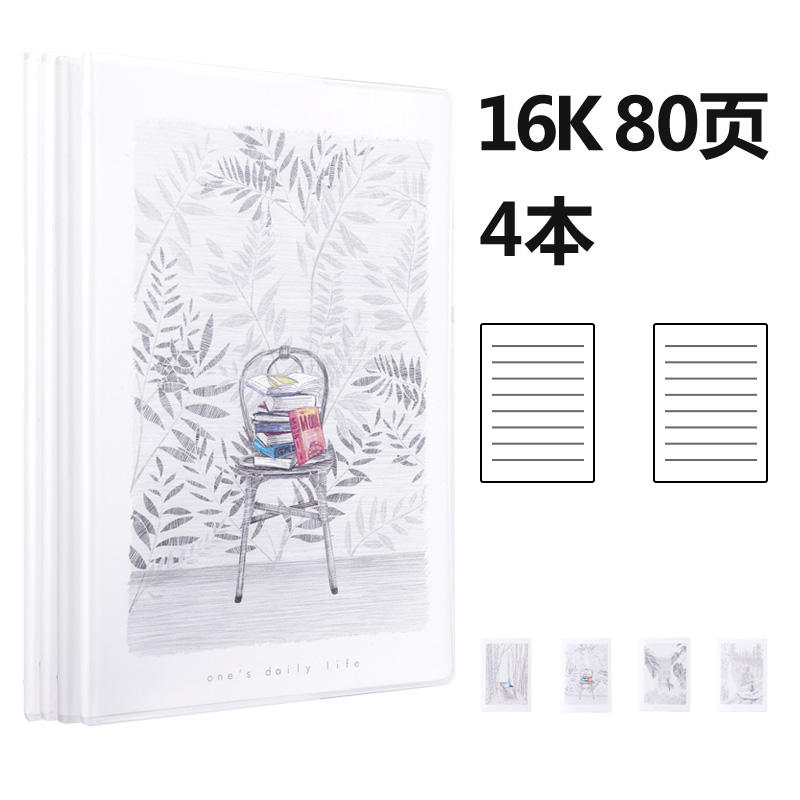 纵横T1680胶套本(遇境)