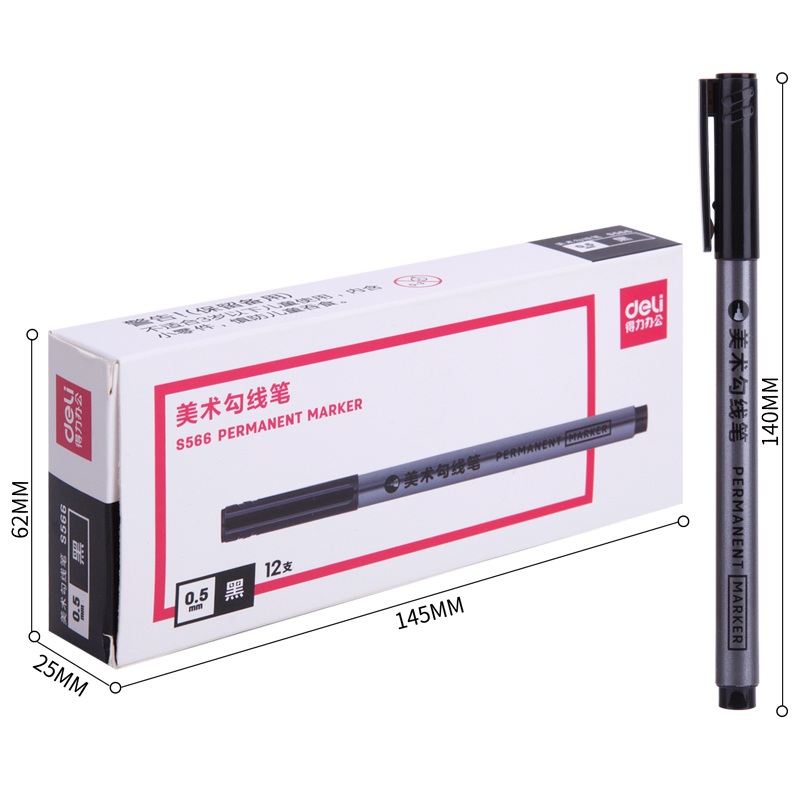 纵横S566美术勾线笔(黑)