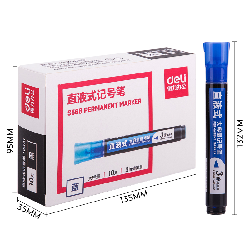 纵横S568记号笔(蓝)