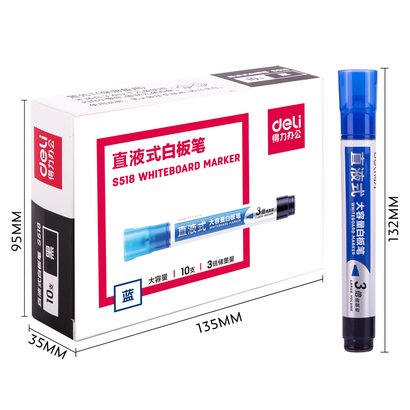 纵横S518白板笔(蓝)
