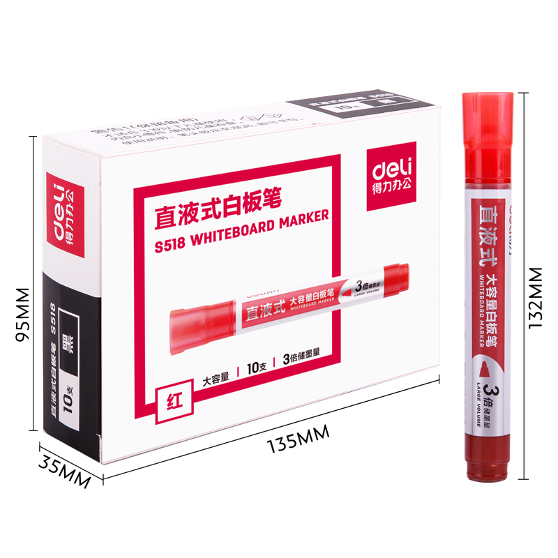 纵横S518白板笔(红)