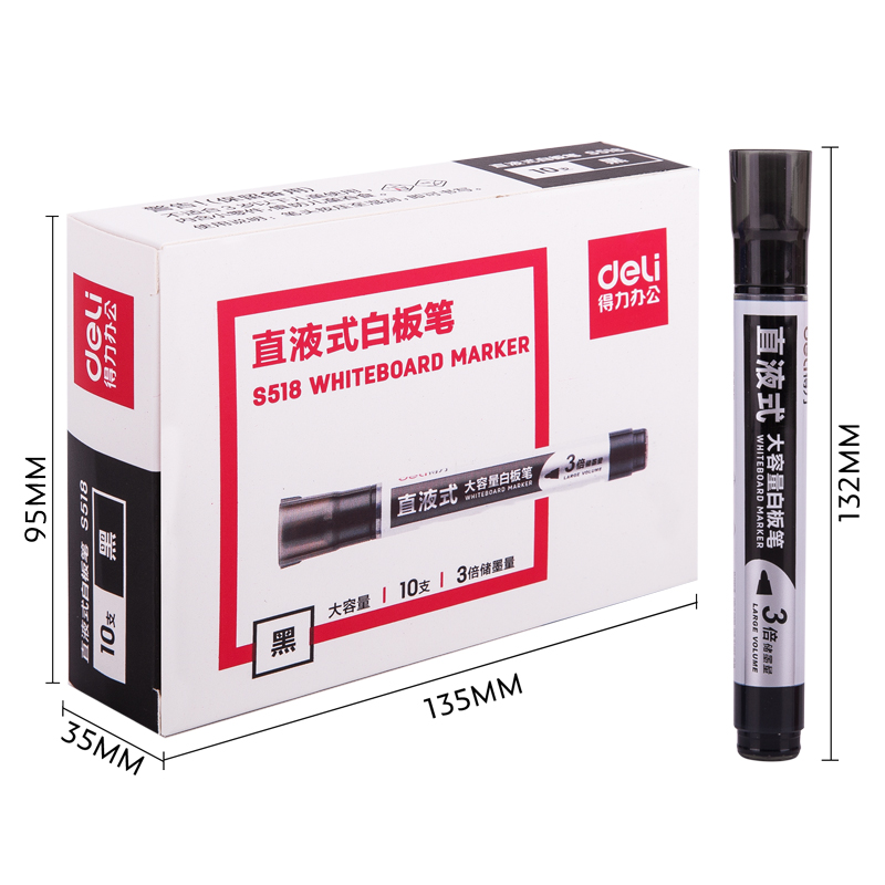 纵横S518白板笔(黑)