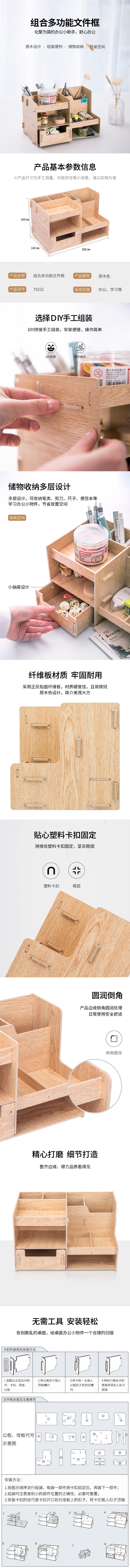 纵横79231组合多功能收纳盒(棕色)