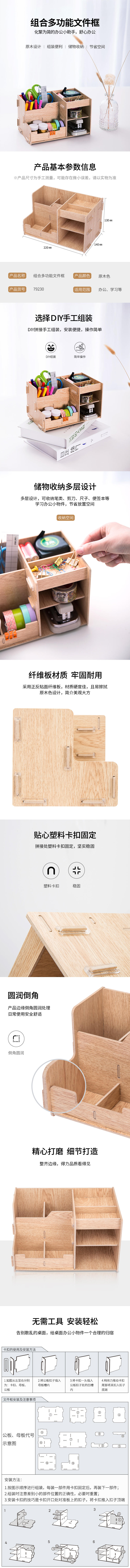 纵横79230组合多功能收纳盒(棕色)