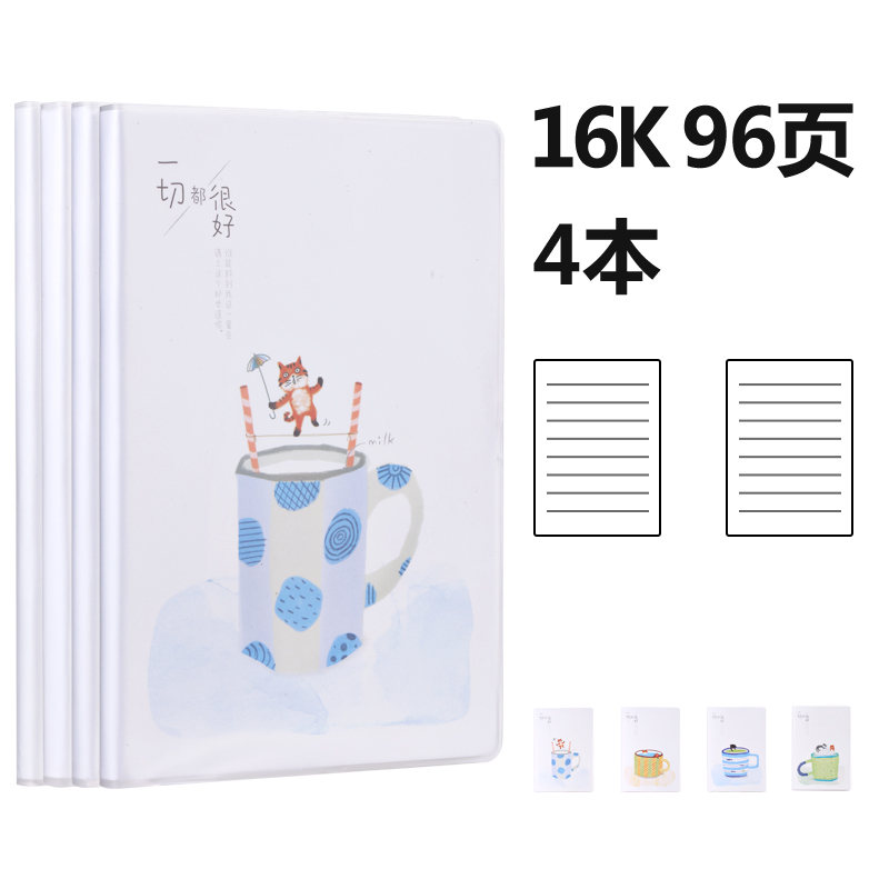 纵横T1696胶套本(乐乐喵)