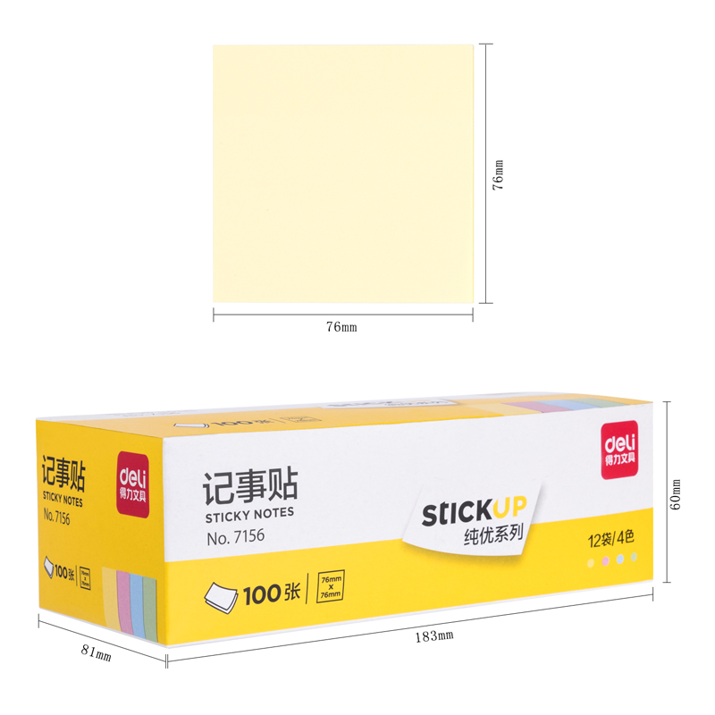 纵横7156彩色记事贴(蓝)