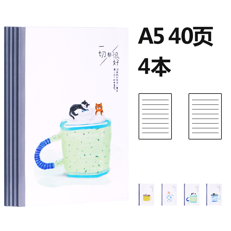 纵横WA540无线装订本(乐乐喵)