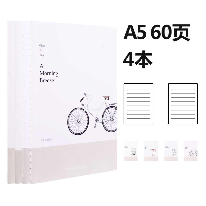 纵横FA560缝线本(浅时光)