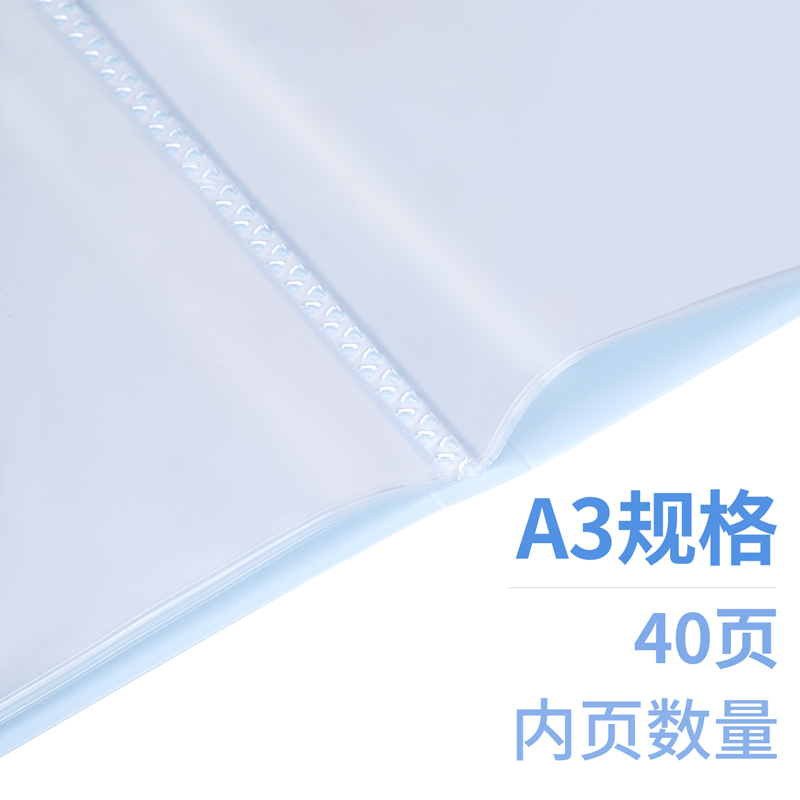 纵横72408_40页资料册(蓝)